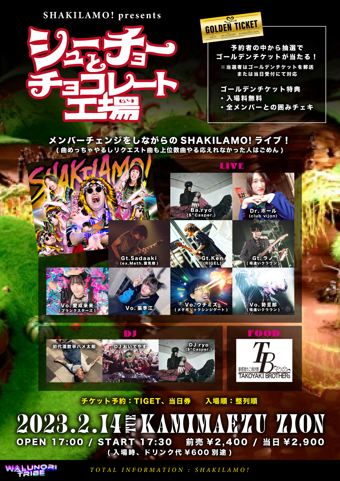 ORESKABAND 20th Anniversary “THE CEREMONY”※振替公演