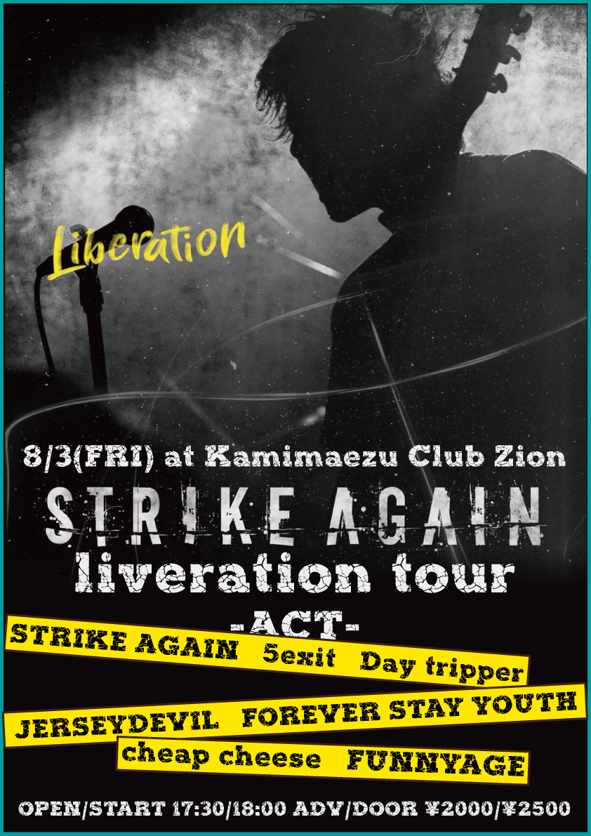 SHIRAME 2nd DEMO release tour 「Can we still do it?」