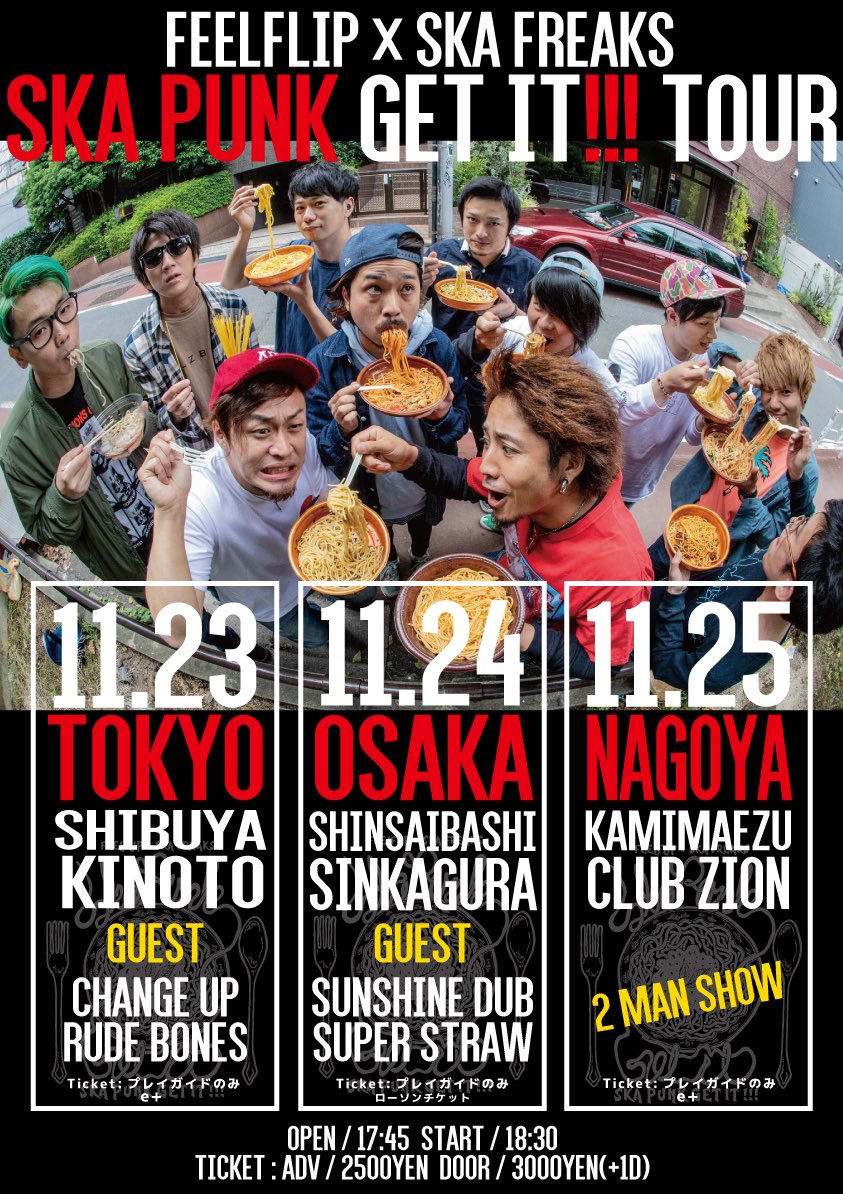 SHIRAME 2nd DEMO release tour 「Can we still do it?」