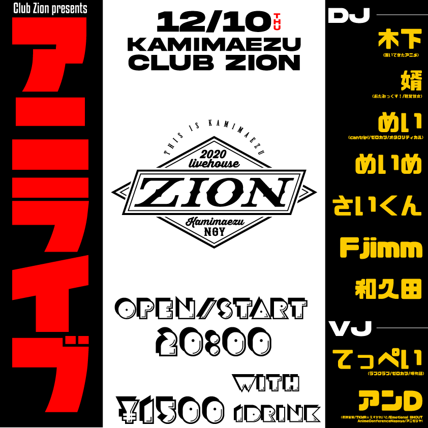 Club Zion presents-COPIBAN SONIC-